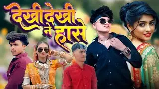 Aadivasi naye गाने2026🫵🤔