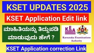 KSET application edit option 2025 | Kset application updates | kset application correction link |