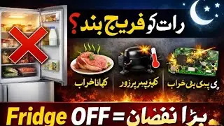 Night Time Fridge OFF Problems | fridge not cooling properly | fridge off reason in night time