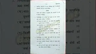 MSW-02: व्यावसायिक समाज कार्य: भारतीय परिप्रेक्ष्य | December 2023 | IGNOU #ignou #shorts #exam