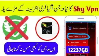 How To Get Sky Vpn Unlimited Gbs Premium Traffic On Sky Vpn New Version| Get Sky Vpn Premium Traffic