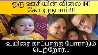 who is Teera Kamat | Five months old Mumbai baby | Teera fights SMA | A real heart melting story |IB