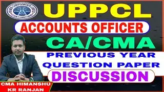 UPPCL Previous Year Question Paper | Accounts Officer | Exam Date | Syllabus
