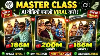 AI Master Class: ChatGPT & Grok Ai  Se Viral Images Or Video Banana Seekho 🚀