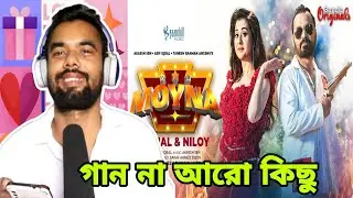 Bangla Reacts | &Mu;&Omicron;&Upsilon;&Nu;&Alpha; - First Love Bird Anthem | Konal X Niloy | Bubly | Zibon | Akassh Sen | Song |