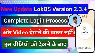 LokOS New Version 2.3.4 login process || Lokos || LokOS 2.3.4