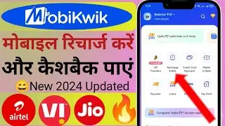 mobikwik coupon code | Mobikwik Se Mobile Recharge Karke Cashback Kaise Le | mobikwik promo code