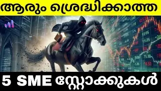 Best SME Stocks To Buy Now