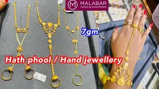 Just 7gm onwards 22KT pure gold Hathphool collections from Malabar | Hathphool | hand jewellery