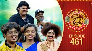 Ithu Item Vere | Comedy Show | Ep#461