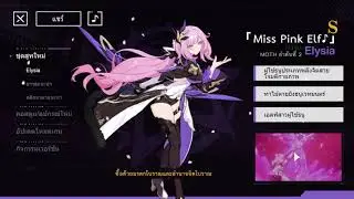 Honkai impact 3 OST PV 5.1 [Miss Pink Elf♪] Elysia