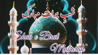 Shab e brat Mubarak🌹Shabe Brat status🌹Shabe Brat new status🌹Shabe Brat whatsapp status2026#shabebrat