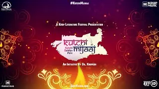 Kutchi Mijaaj | Kutchi Literature & Music Fest |Kutchi Sahitya Sangeet Parv #KutchiMijaaj #KrupMusic