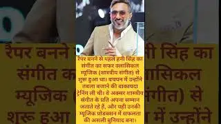 Honey Singh के बारे में 5 अनसुने राज़! 😱 #Shorts