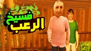 Unstrange: سهرة على العاب فسيخ رعب