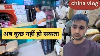Vlog-87 | mere sath hi aisa kyu hota hai? 😭| Indian China Vlog | #badexperience #dailyvlog #travel 