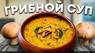 ❗️СЕКРЕТ грибного супа!!! Готовим весь пост!  #суп #грибнойсуп