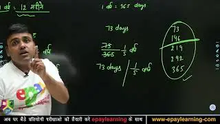 Class 1 | Simple Interest Maths | Simple Interest Complete Chapter | Basic to Advance | shrglobal...