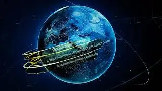 Проект SMARTGEO 2020 года 