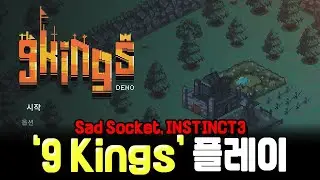 [스.넥.페] Sad Socket, INSTINCT3 &lsquo;9 Kings&rsquo; 플레이