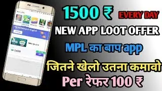 1500 Rupees Earn Every day Mpl Ka Bap App