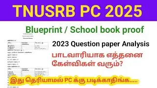 TNUSRB PC 2025/ Syllabus/ Blueprint/book proof/ subject wise weightage/ preparation tips 