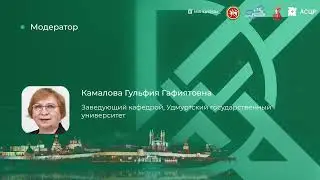 С2 – Цифровая безопасность и право