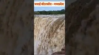 chachai waterfall|Rewa|madhyapradesh #chachaiwaterfall #rewa #shortsvideo #shorts #indiatravell