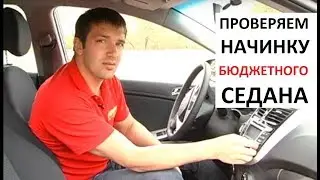 Комплектация Hyundai Accent/ Хундай Солярис 2011 - 2017 обзор Автопанорама