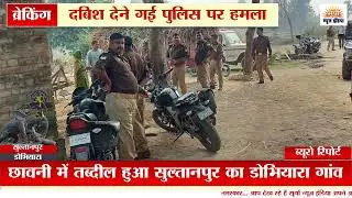 Kumarganj police attacked during raid | The accused fled after snatching a pistol | Incident occurred in the Haliapur police station area