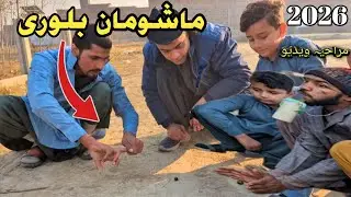 2026 Mashuman  Ao  BiLaory  || pashto funny video By Dilbar Vines 2026 | Dilbar Vines 