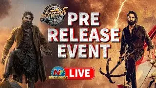 Thandel Pre-Release Event LIVE | Naga Chaitanya | Allu Arjun | Sandeep Reddy Vanga | NTV ENT