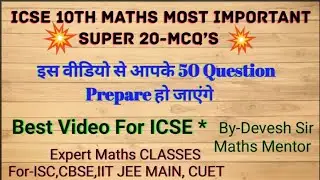 Most Important 20 MCQ’S For ICSE 10th Maths      PART-1