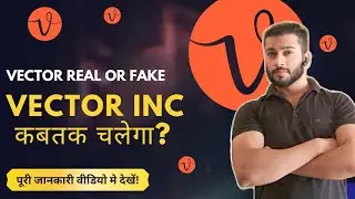 Vector Inc plan कब तक चलेगा | Vector kya hai | new earning opportunity #crypto