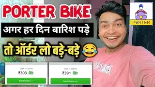 Porter Bike Delivery job अगर बारिश पड़े तो ऑर्डर को बड़े-बड़े 😂 // Porter Delivery Partner earning