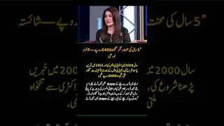 Shaista Lodhi Reveals Shocking Doctor Salary in Pakistan | MBBS Reality