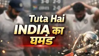Why Team India Struggle In Test Matches??#cricket #cricketteam #viral #viratkohli 