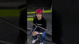 Узнали у Влада А44 почему он катает на титановом руле DROP 👀 #rideaction #катайсдушой
