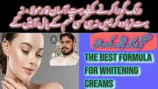 #FormulaCream #FarnessCream #WhiteningCream How is the best formula cream ! Golden pearl formula