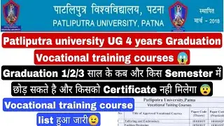 Patliputra university vocational training courses, ppu ug 4 years graduation certificates #ppu #ug