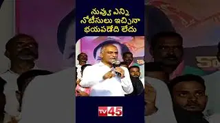 Harish Rao Issues Strong Warning to CM Revanth Reddy Over SIT Probe | BRS vs Congress