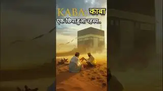 &ldquo;Kaaba Se Pehle Kya Tha? | Chhupa Hua Raaz Jo Aapko Hila Dega | Series-3 Part-2&rdquo;