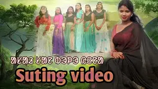 Aasar san bolo yena,New album suting vlog,