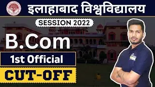 Allahabad university B.com 1st Cutoff 2022 | au bcom cutoff 2022  | au cutoff 2022 | au updates 2022