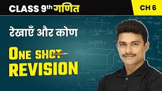 Lines and Angles (रेखाएँ और कोण) - One Shot Revision | Class 9 Maths Chapter 6 | NCERT 2024-25