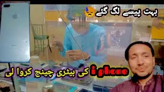 Bhot pesa lag gia     Pesa khytam.  iPhone 📱 ke battery 🔋 change karwa le#iphone #youtube #foryou