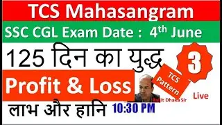 10:30 PM Maths by Baljit Dhaka Sir I Profit and loss chapter