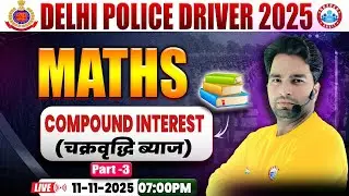 Delhi Police Driver Class | Compound Interest | Delhi Police Driver Maths Class | Maths