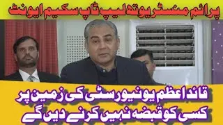 FM Mohsin Naqvi speech at PM's Youth laptop Scheme #news #pti #pmln #ppp #804 #geonews #arynews #ptv