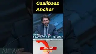 गालीबाज Anchor ! #shortsfeed #shorts #godimedia #news